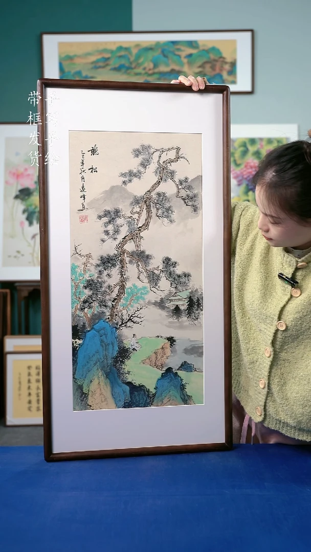 国画96 山水 50*95