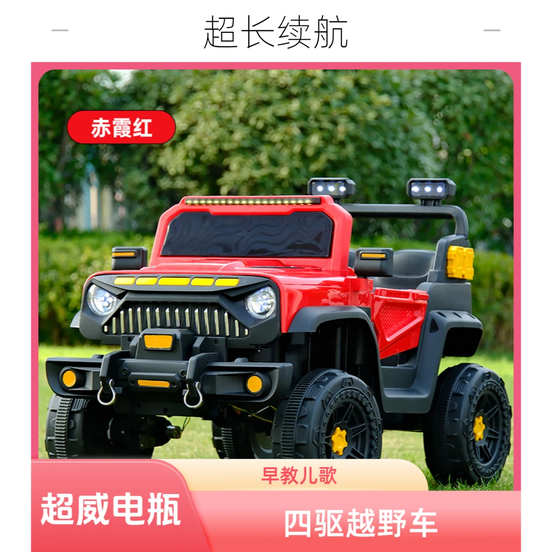 8岁一下儿童电动四轮汽车【超威电瓶12v7高承重四驱越野摇摇马软座
