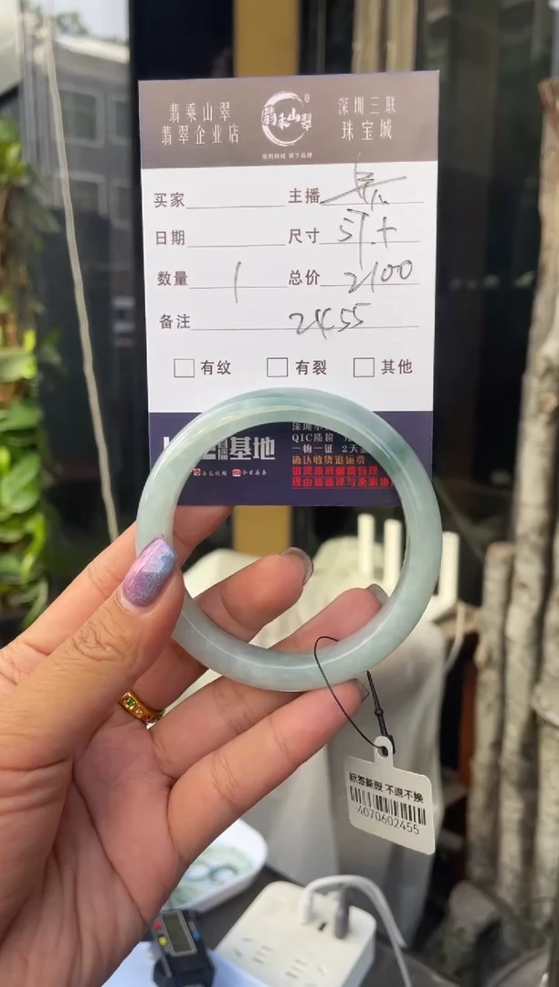 未镶嵌手镯翡翠C 57正圈 2455