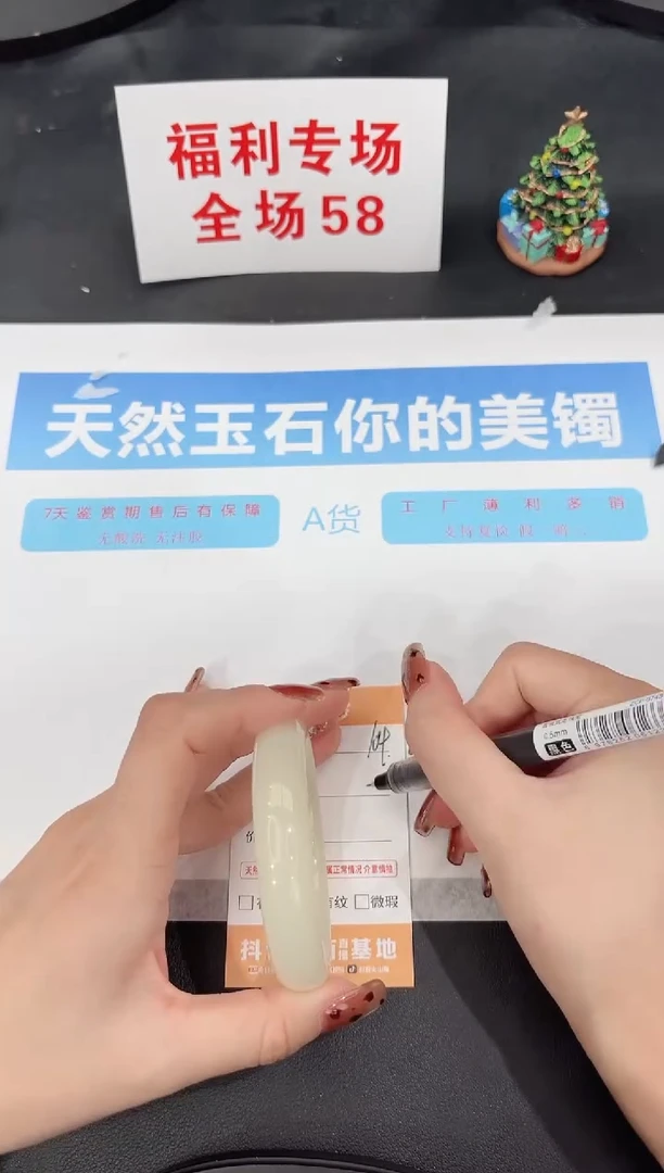 未镶嵌手镯石英质玉104-54.2