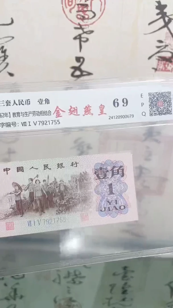 金翅燕皇 金翅燕皇