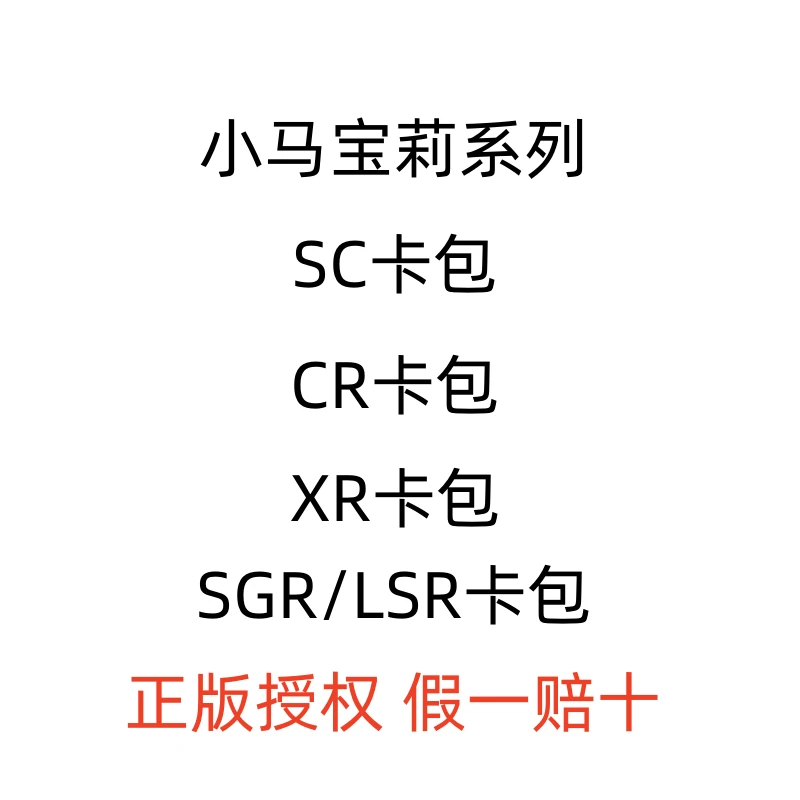 小马辉月趣影彩虹全系列混池随机卡位大作战