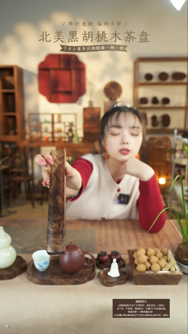 北美黑胡桃木香插960