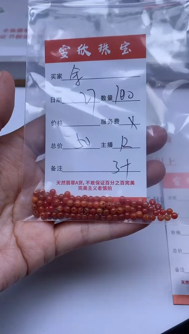 【闪购商品】翡翠颈饰未镶嵌雪欣散珠定制diy