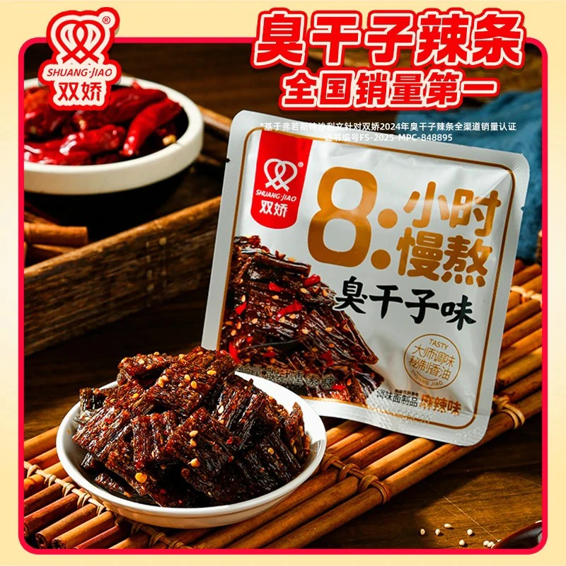 双娇湖南长沙正宗臭干子爆汁网红爆款辣条怀旧 临期特惠