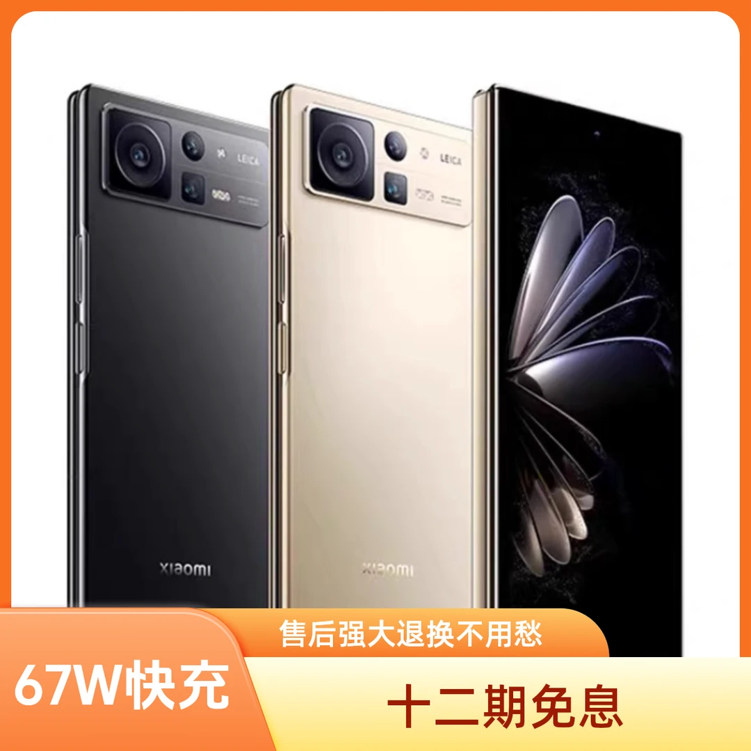 99新 Xiaomi/小米 【讯禧】MIXFOLD2 5G手机 24期免息 折叠屏手机