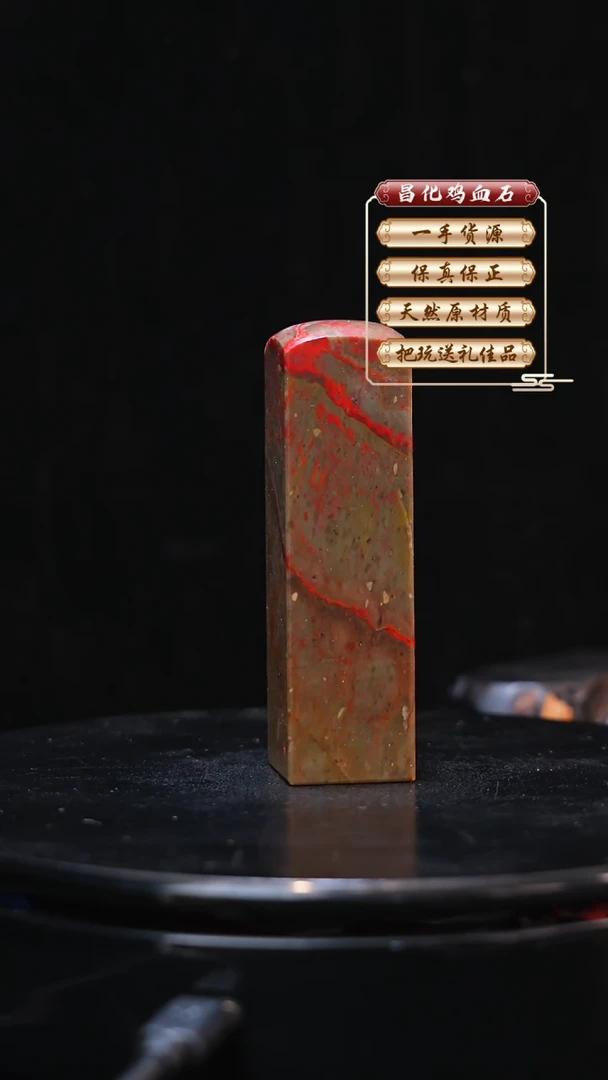 昌化石印石再***?昌化原产地印章一方WY