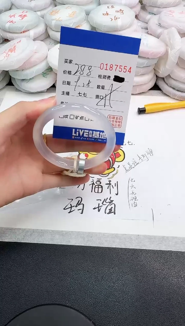 手镯玛瑙/玉髓未镶嵌7554