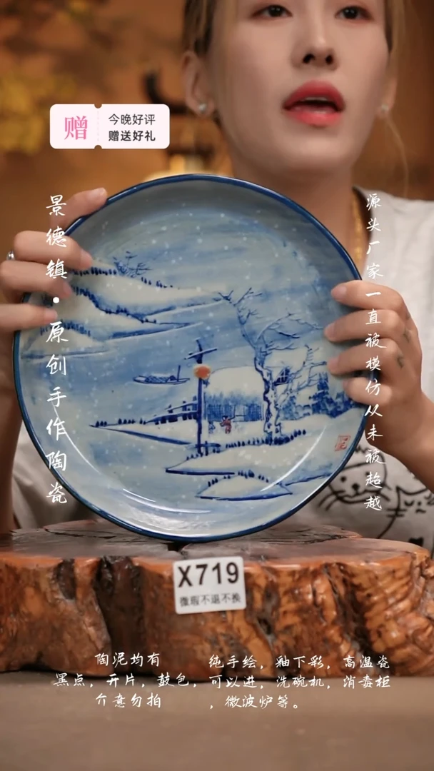 其他WX719新十二器陶瓷