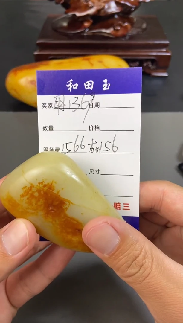 和田玉未镶嵌把件用****.1