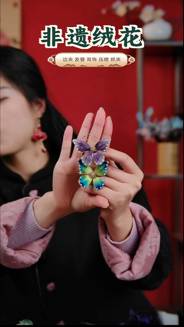 非金属无千里江山色边夹+星空紫边夹