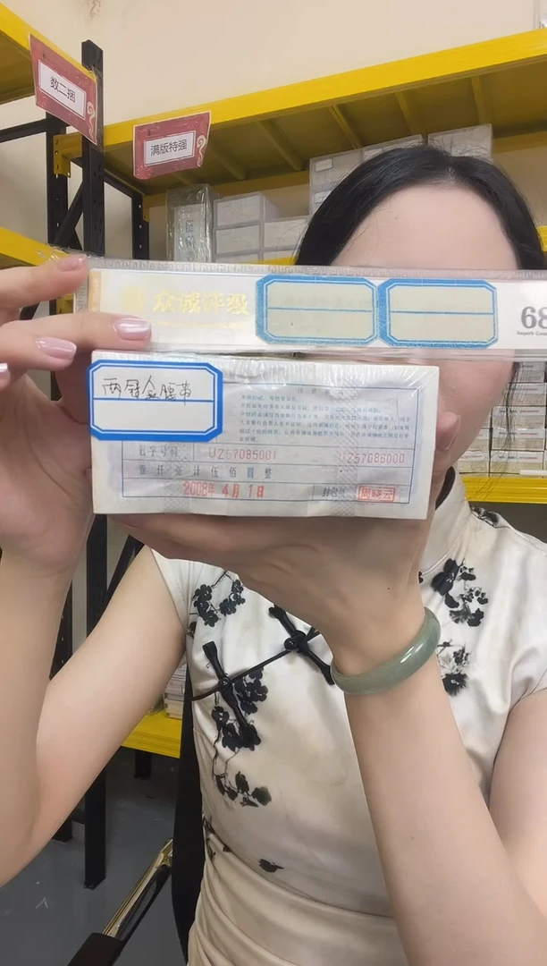 M 早期05，金腰带，UZ57085555