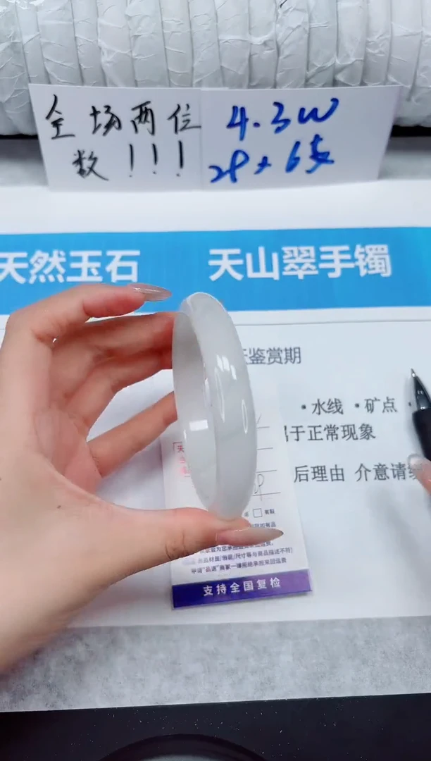 未镶嵌手镯石英质玉142-58