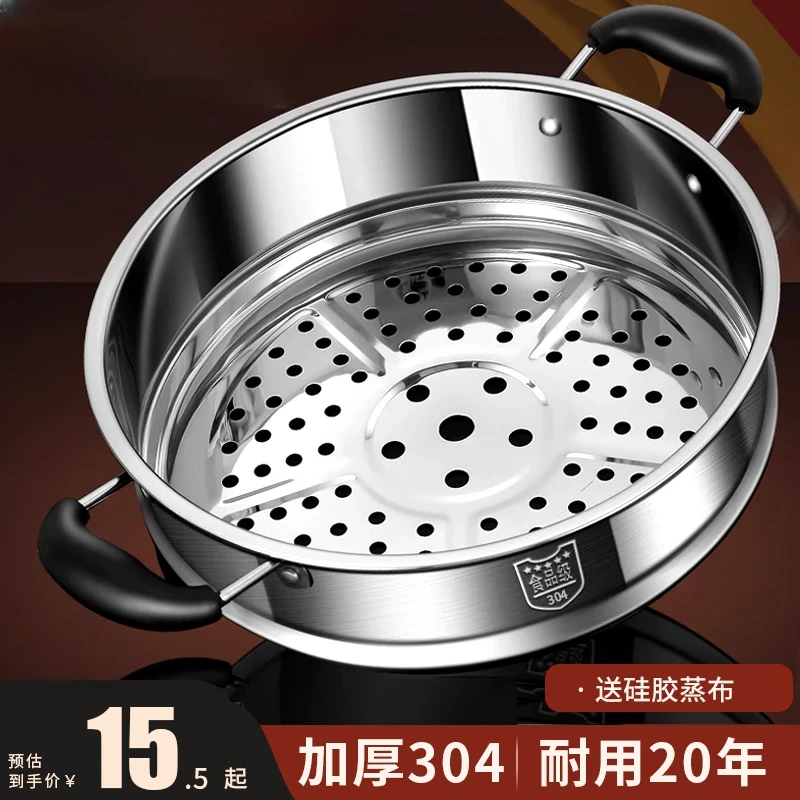 304不锈钢蒸屉家用蒸笼屉蒸锅篦子蒸馒头蒸格蒸隔蒸架161826cm小