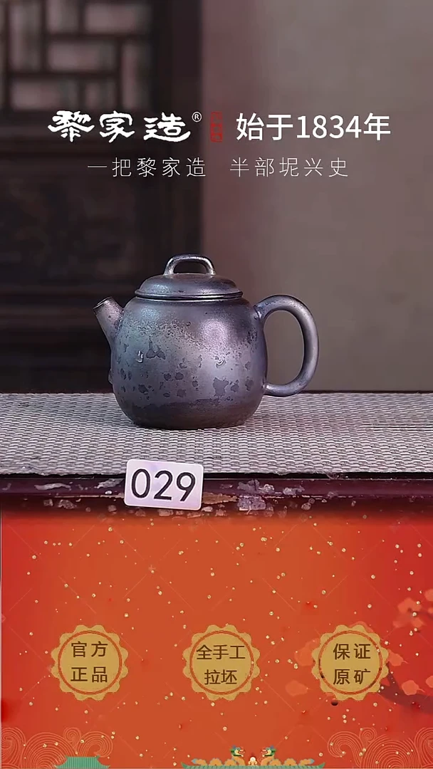 壶029FF约175cc薄胎柴烧球孔无盒