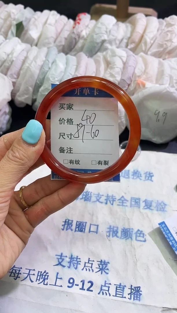 手镯玛瑙/玉髓未镶嵌1