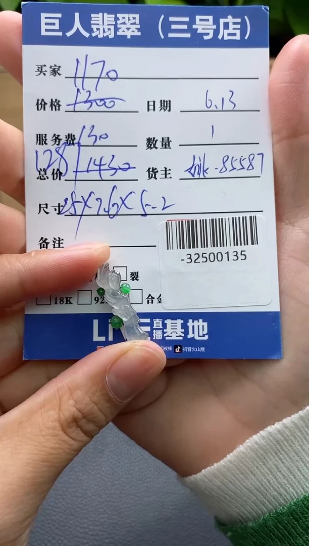 颈饰18K金镶嵌翡翠多人-32500135