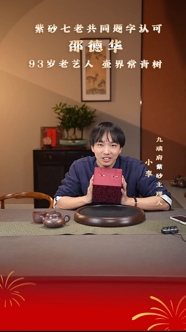 茶壶紫砂10 小李福利壶