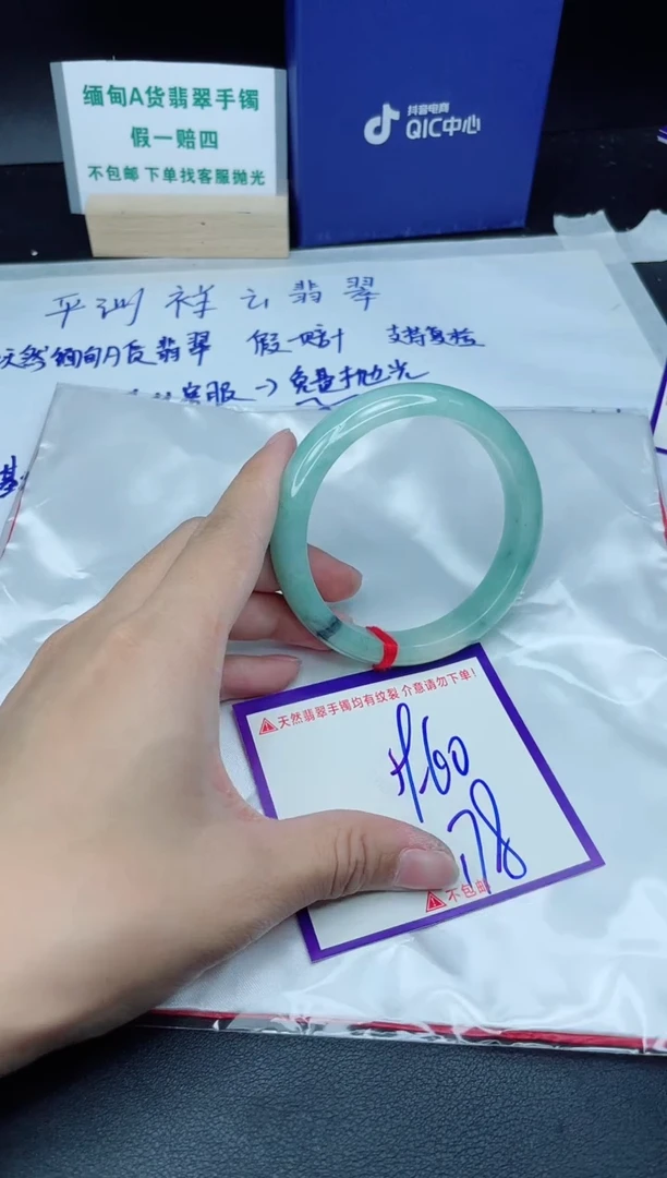 定制翡翠未镶嵌我