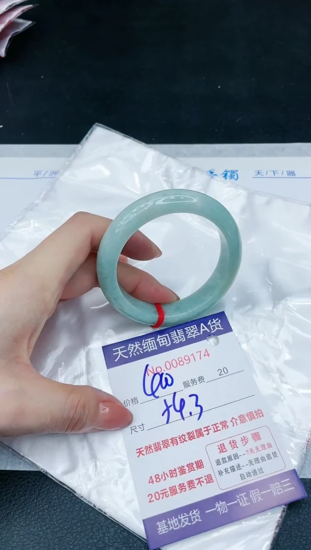 【闪购商品】翡翠手镯未镶嵌1111111111