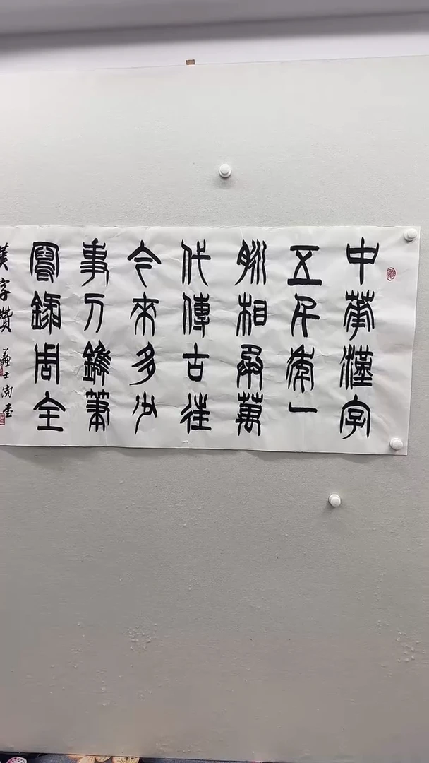 北京木心精品书法