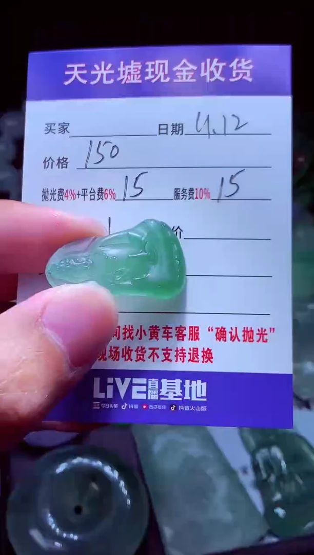 未镶嵌定制翡翠翡翠毛货定制568157