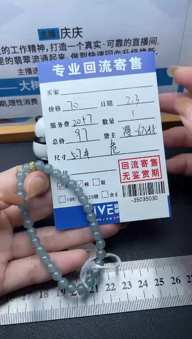 【闪购商品】翡翠颈饰未镶嵌手串多人-35035030