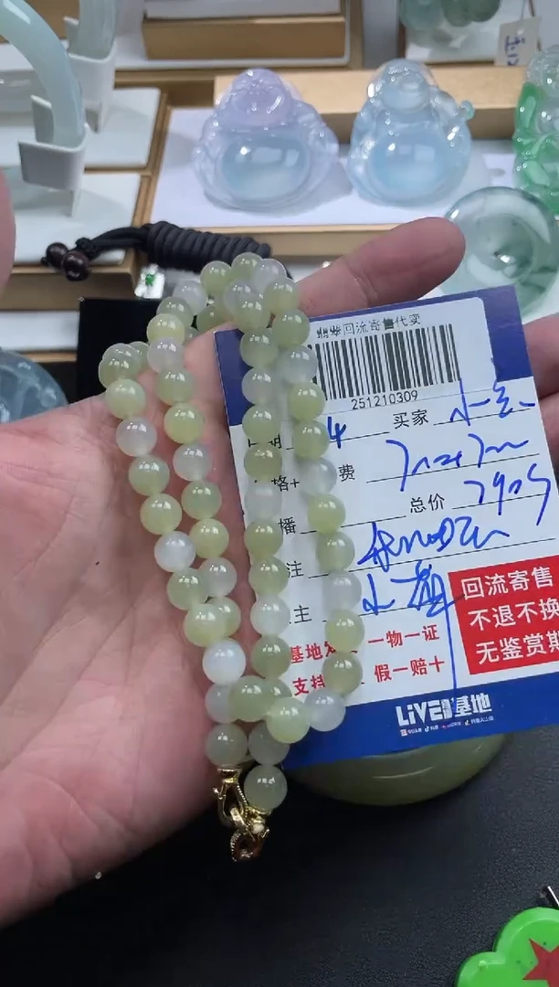 定制和田玉小*哥251210309