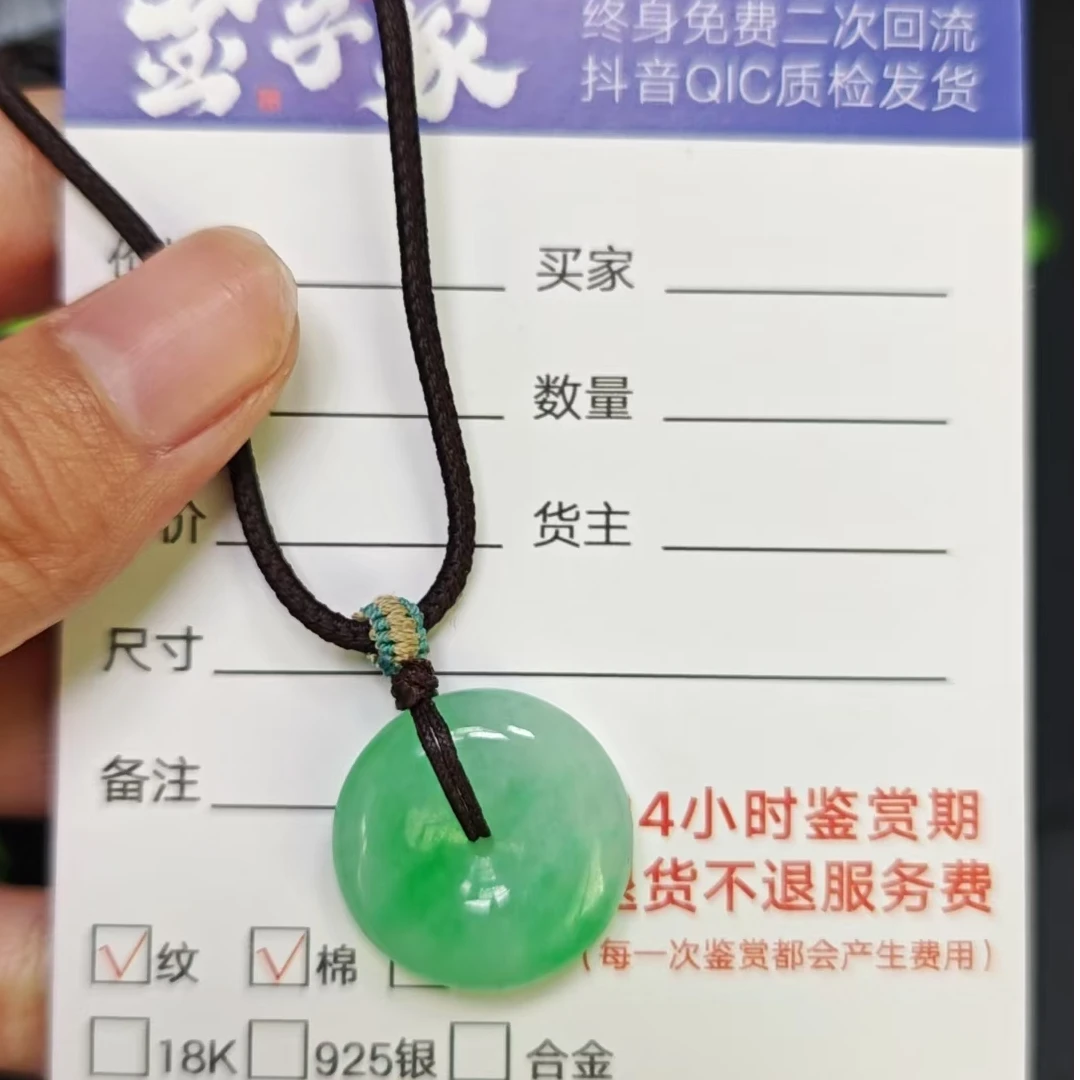 【金子家】翡翠颈饰未镶嵌1210121904