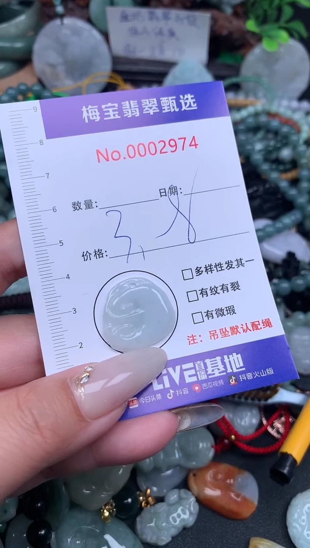 吊坠(不含链)未镶嵌翡翠3.8