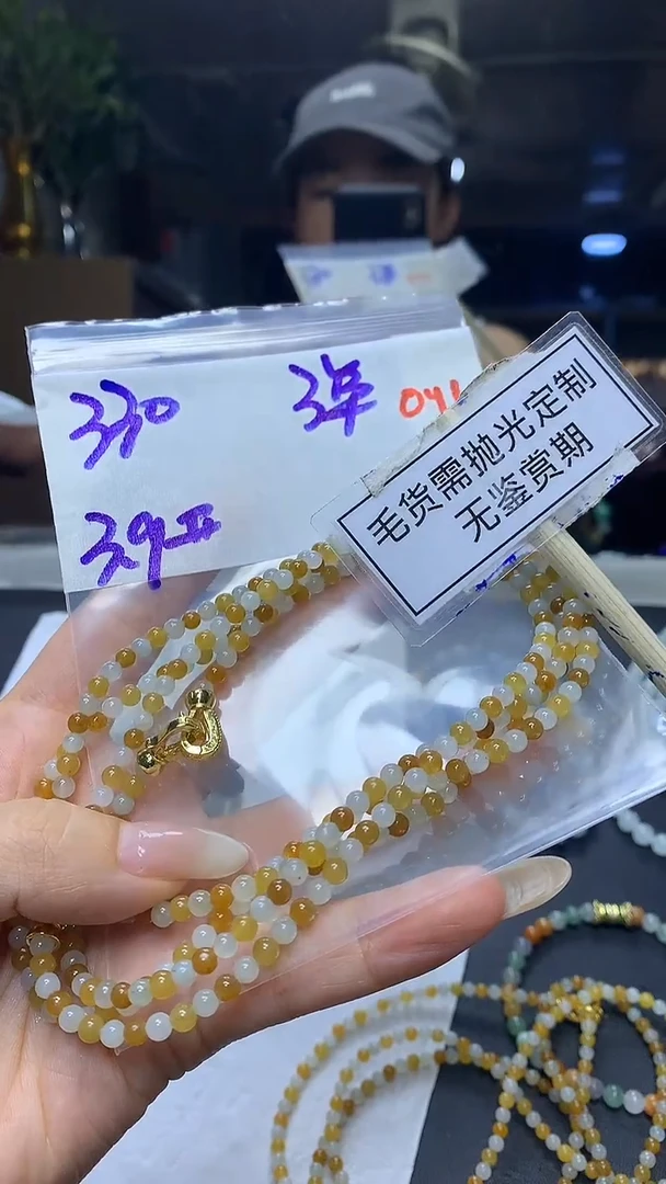 未镶嵌定制翡翠毛货需精细抛光多样性发一件珠串+330元