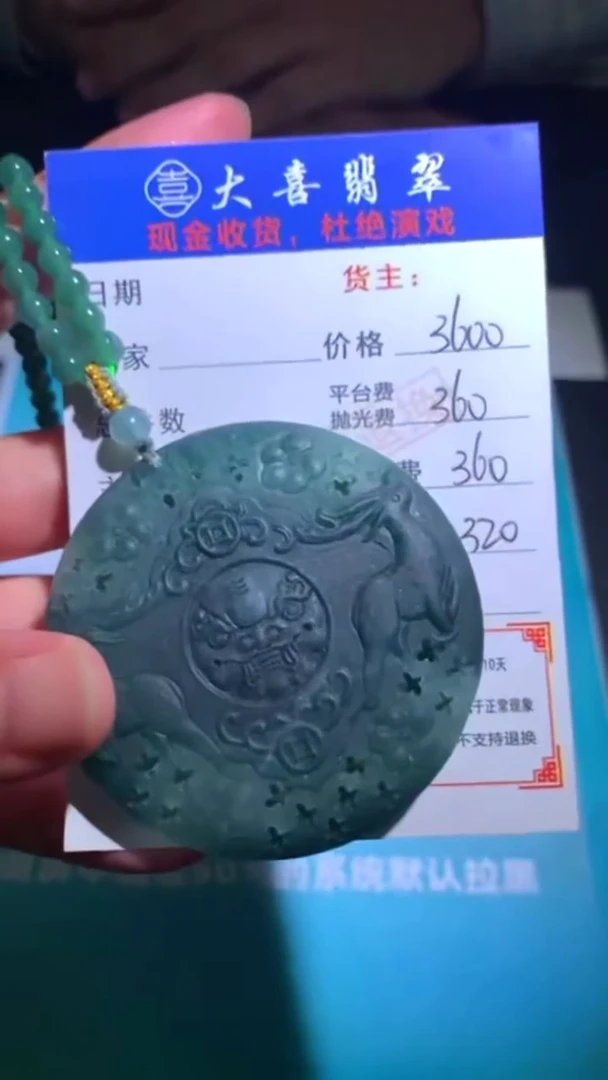 未镶嵌定制翡翠毛货-不退不换-