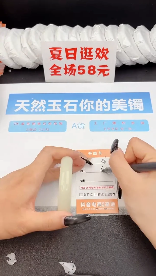 石英质玉手镯未镶嵌56-60