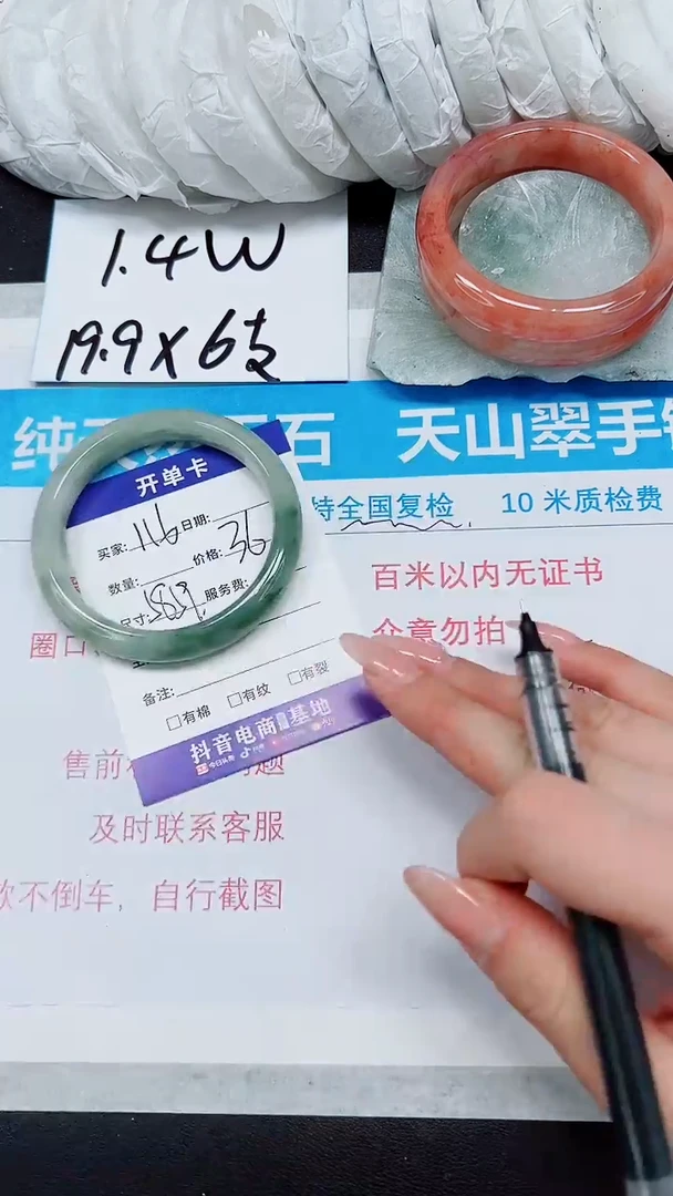 【闪购商品】石英质玉手镯未镶嵌A116-58*59