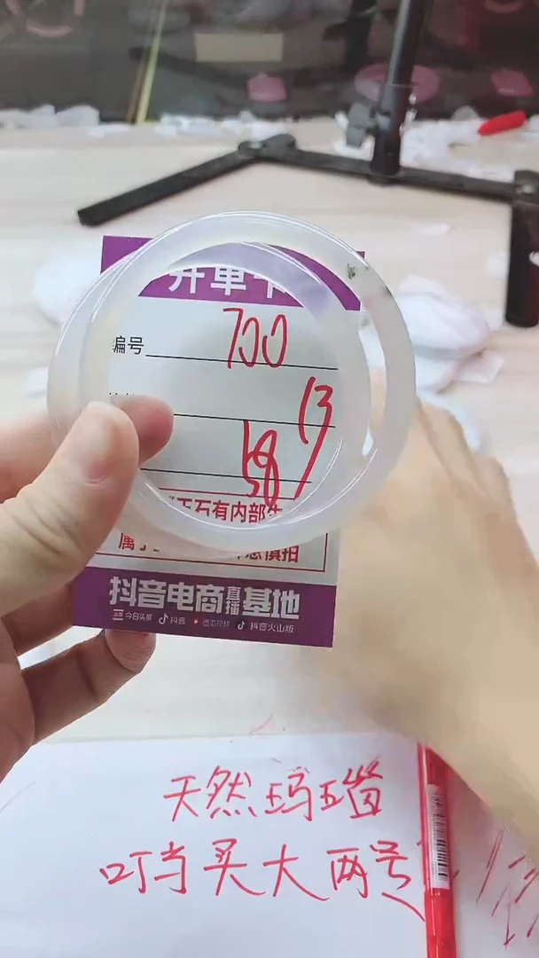 手镯玛瑙/玉髓未镶嵌700