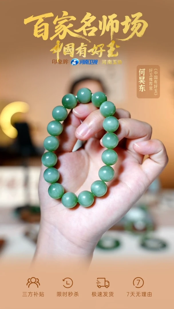 手串未镶嵌和田玉yh