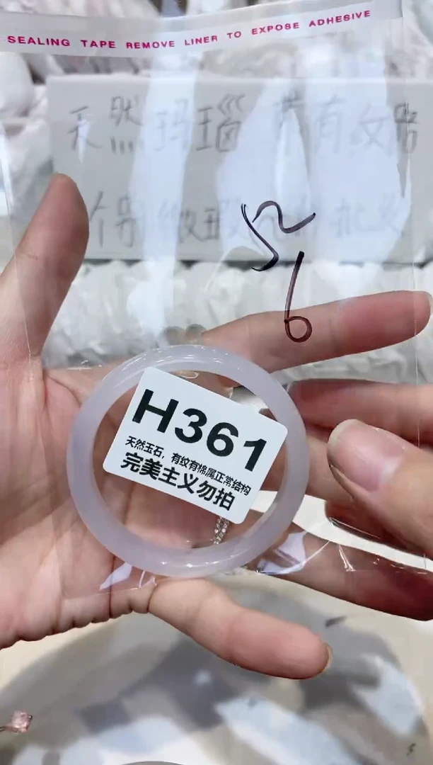 手镯玛瑙/玉髓未镶嵌52