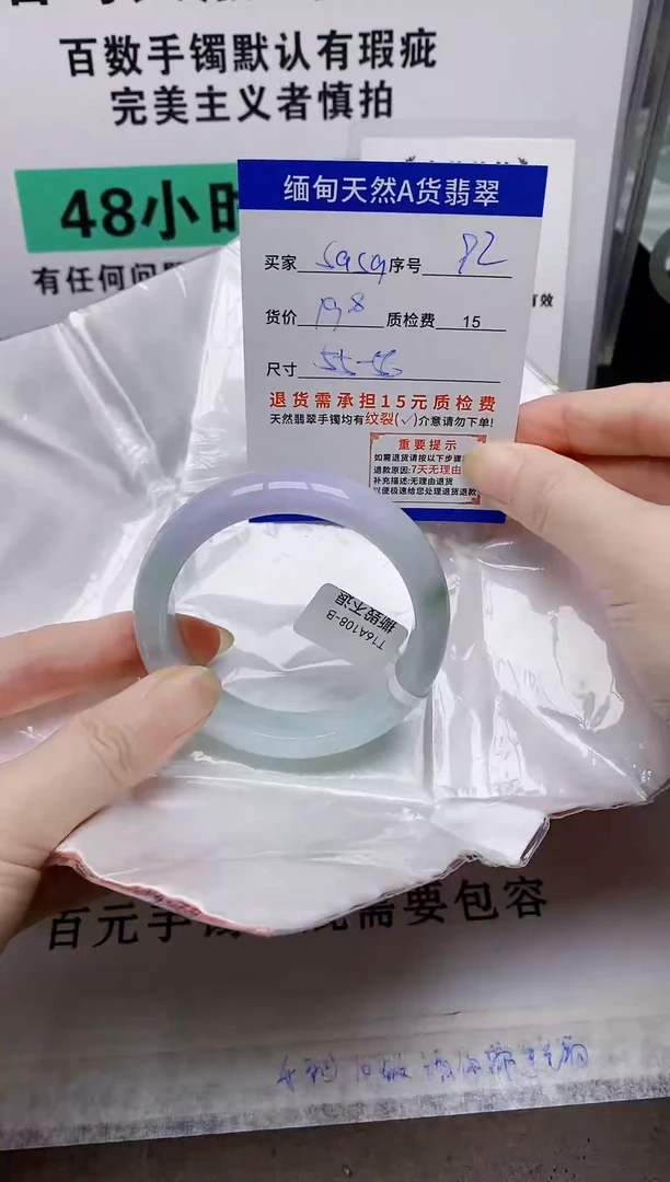 未镶嵌手镯翡翠s****692+++++
