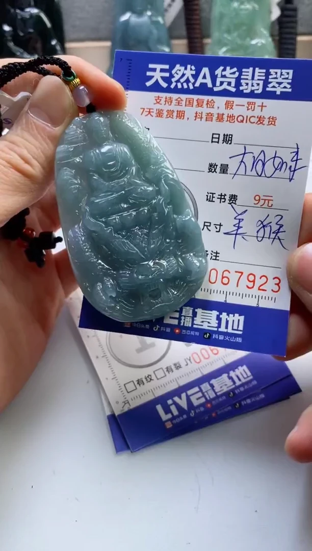 【闪购商品】翡翠挂件未镶嵌