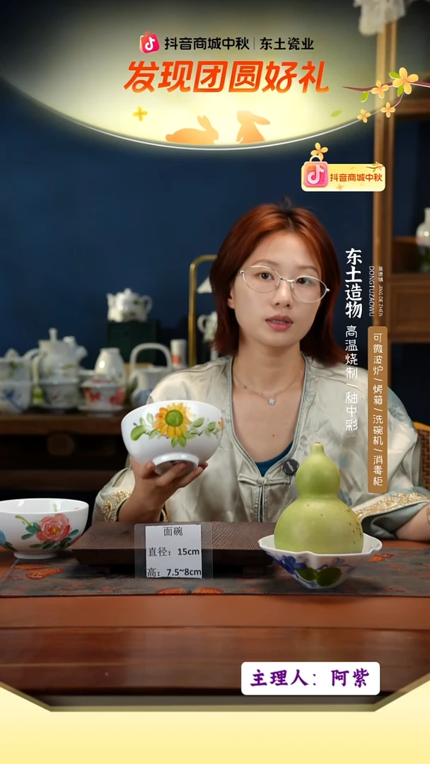陶瓷景德镇高温釉中彩面碗直径15高7.5-8