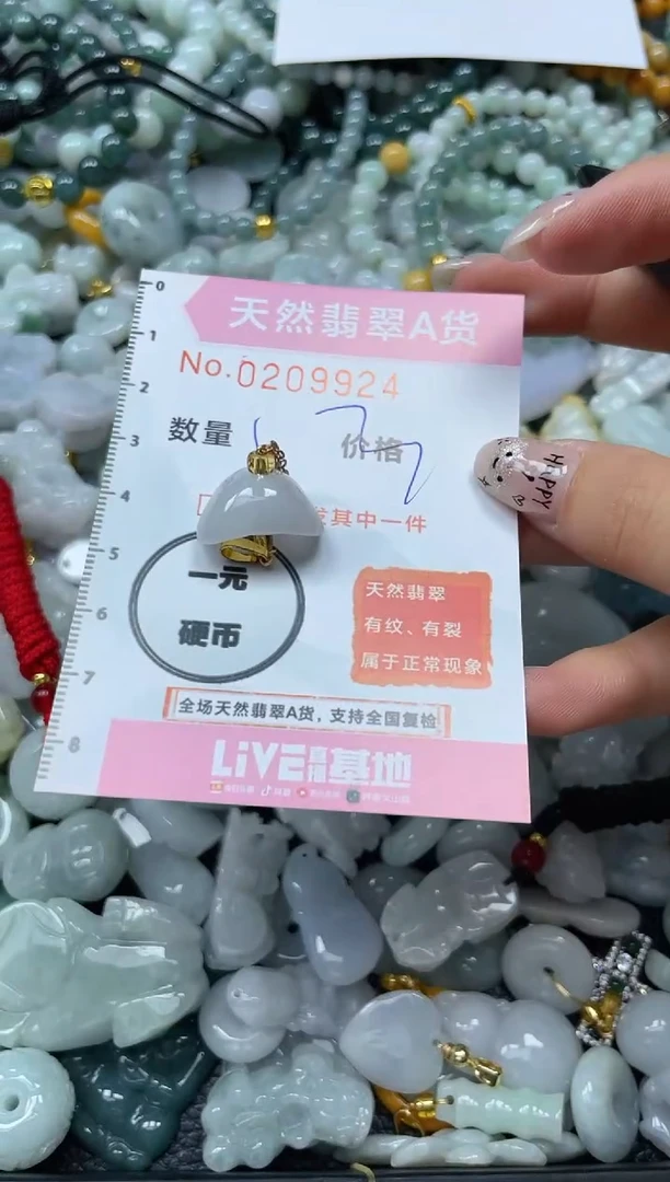 翡翠未镶嵌颈饰闪购0209924