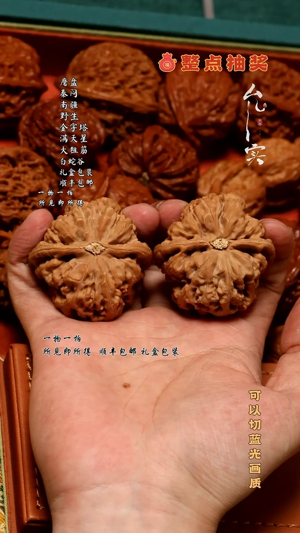 桃核把件大粗筋文玩核桃