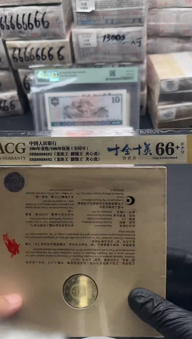 .1.5 三冠 龙凤胎一对 88888692