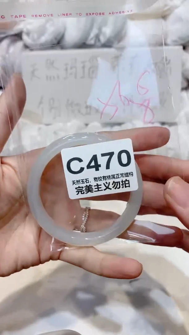 手镯玛瑙/玉髓未镶嵌56