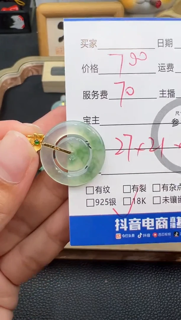 翡翠18K金镶嵌吊坠(不含链)吊坠-7340