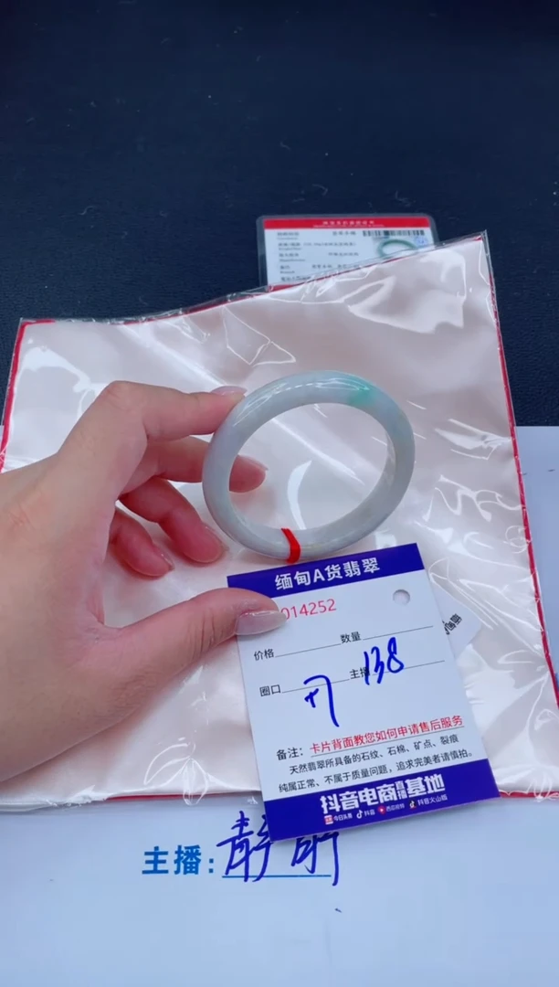 未镶嵌手镯翡翠138