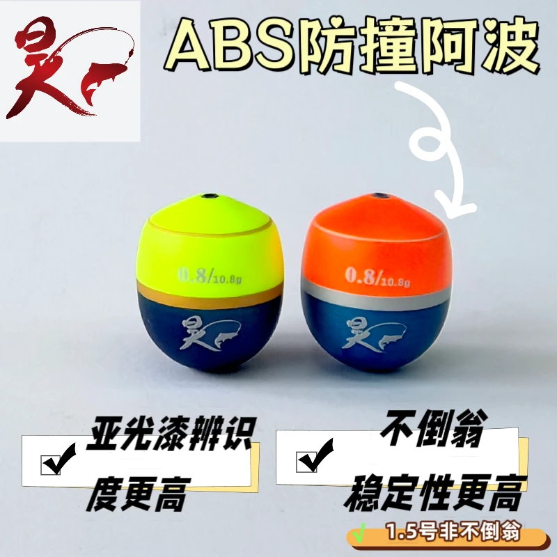 ABS防撞阿波亚光漆阿波远投阿波矶钓浮漂海钓漂