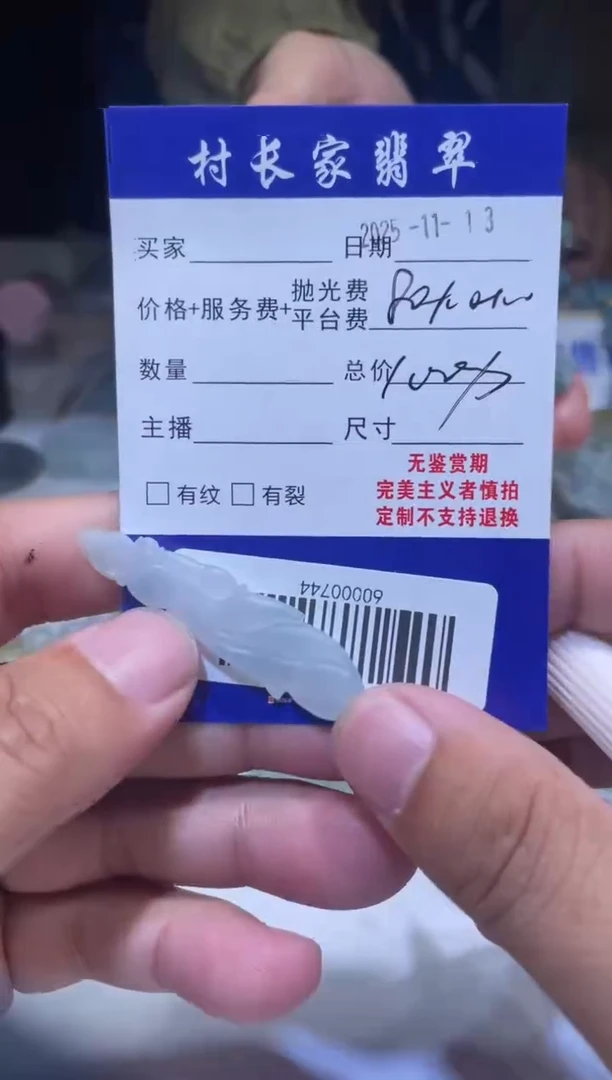 未镶嵌定制翡翠千**雅60000744