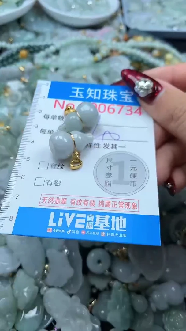 吊坠(不含链)未镶嵌翡翠6734