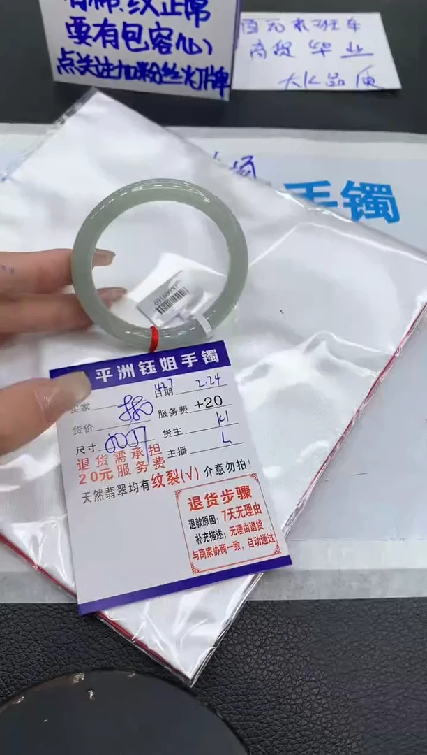【闪购商品】翡翠手镯未镶嵌1111111111